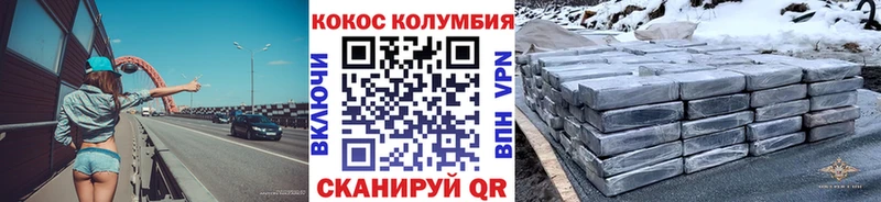 Кокаин VHQ Бокситогорск