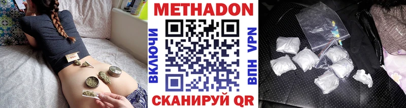 закладка Бокситогорск Метадон VHQ